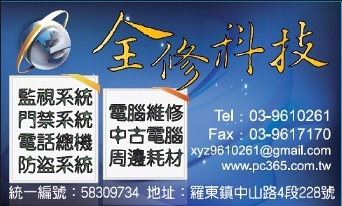 全修科技有限公司-undefined