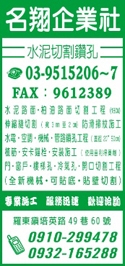 名翔企業社-undefined