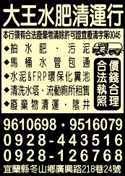 大王水肥清運行-undefined
