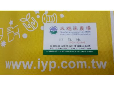 大礁溪農場-undefined