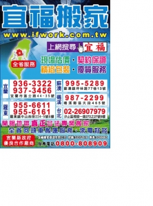 宜福企業社-undefined