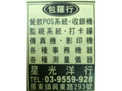 星光洋行-undefined