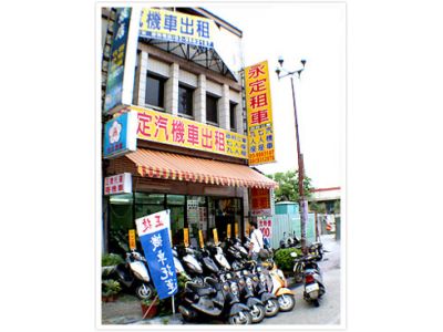 永定租車(宜蘭礁溪)-undefined