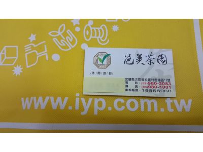 浥美茶園民宿-undefined