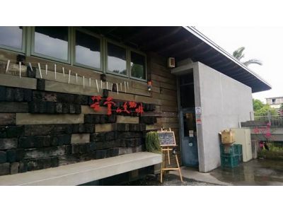 芸堂人文咖啡-undefined