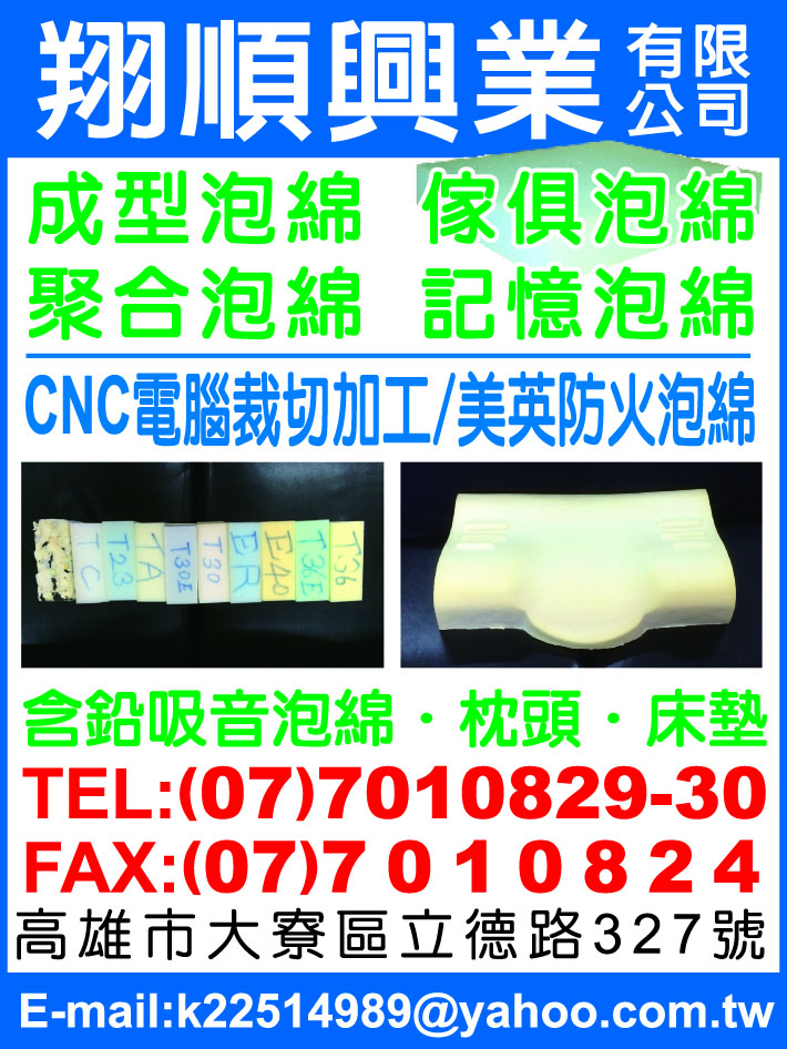 翔順興業有限公司-undefined