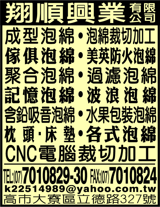 翔順興業有限公司-undefined