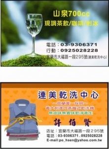 連美乾洗中心-undefined