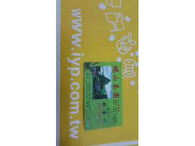 鵝山茶園-undefined