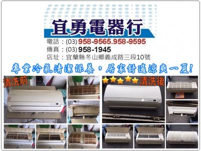 宜勇電器行-undefined