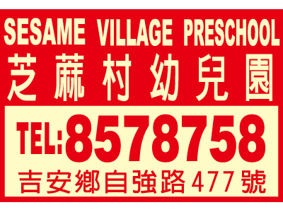 花蓮縣私立芝蚹囓捂X園-undefined