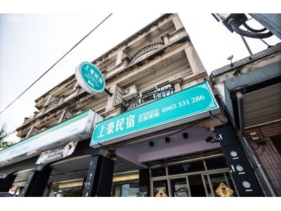 上豪民宿-undefined