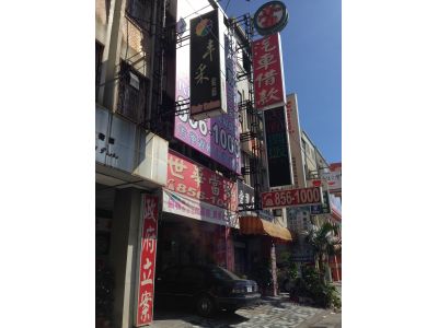 世華當舖(花蓮縣)-undefined