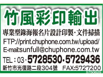 竹風電腦打字行（呂淑禾）-undefined