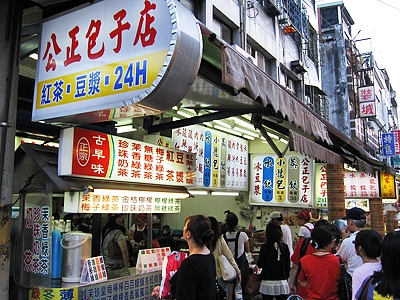 公正街包子店-undefined