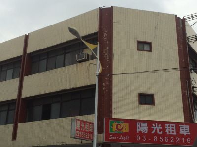 大花蓮陽光假期旅遊網(後站服務處)-undefined