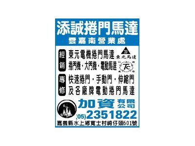 加資有限公司-undefined