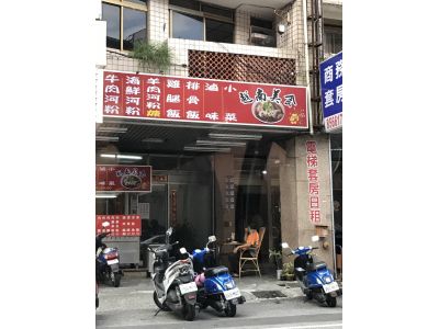 太祖魷魚羹羊肉羹(花蓮)-undefined