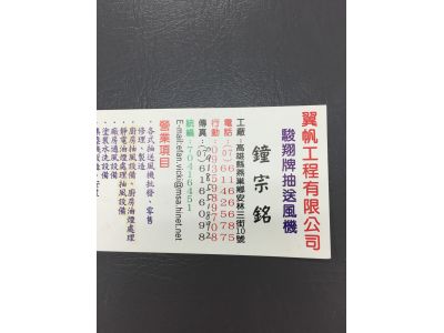 翼帆工程有限公司-undefined