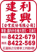 建利企業股份有限公司-undefined