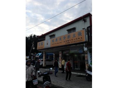 悟饕池上飯包(花蓮美崙店)-undefined