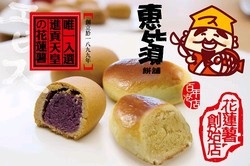 惠比須餅舖(花蓮薯-創始店)-undefined