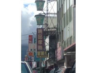 明家窗簾店-undefined