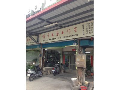 明峰石畫工作室-undefined