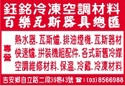 鈺銘冷凍材料行-undefined