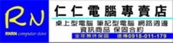 仁仁電腦專賣店-undefined