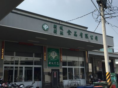 耕域食品有限公司-undefined