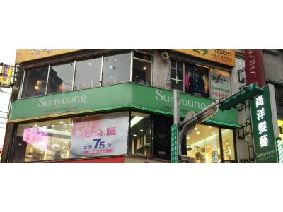 尚洋髮藝-undefined