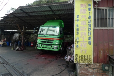 新隆防銹工程行-undefined