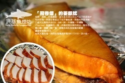 洪基魚煙坊-undefined