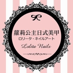 蘿莉公主日式美甲-undefined