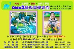 otto2藝術美學會館-undefined