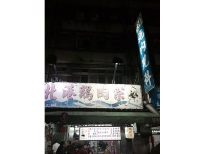 一布袋便當-undefined