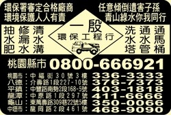 一殷環保工程行-undefined