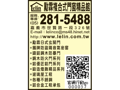 勵霖實業有限公司-undefined