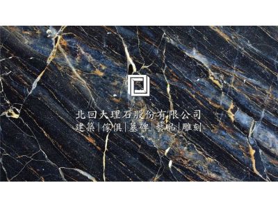 北回大理石工廠有限公司-undefined