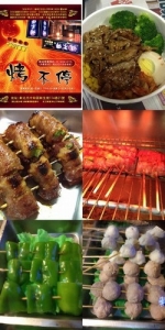 中和烤不停 串燒 烤肉飯-undefined