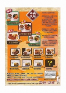 中央伙房-undefined