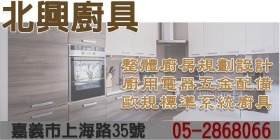 北興廚具行-undefined
