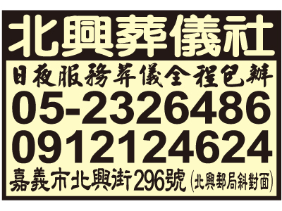 北興禮儀社（柯金英）-undefined