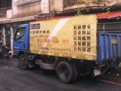 便宜搬家找**力匠精緻搬家公司**-undefined