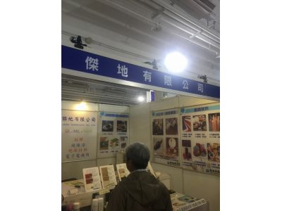 傑地有限公司-undefined