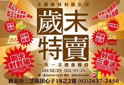 全翃寢具有限公司-undefined