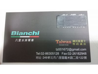 八里水岸自行車出租-undefined