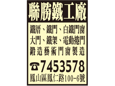 聯勝鐵工廠-undefined