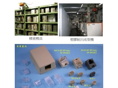 力譽精密工業股份有限公司-undefined